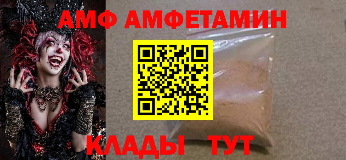Нальчик  АМФЕТАМИН  Amphetamine  АМФ Premium  Вход с VPN 