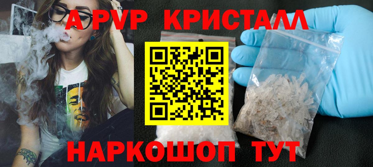Alfa_PVP Соль Нальчик