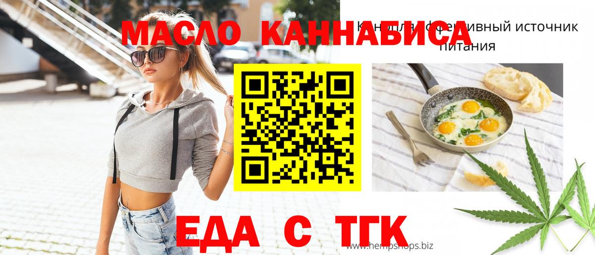 Нальчик  Еда ТГК марихуана  Вход с VPN 
