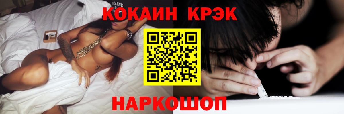 Нальчик  Кокаин VHQ  COCAIN FishScale  Вход с VPN 