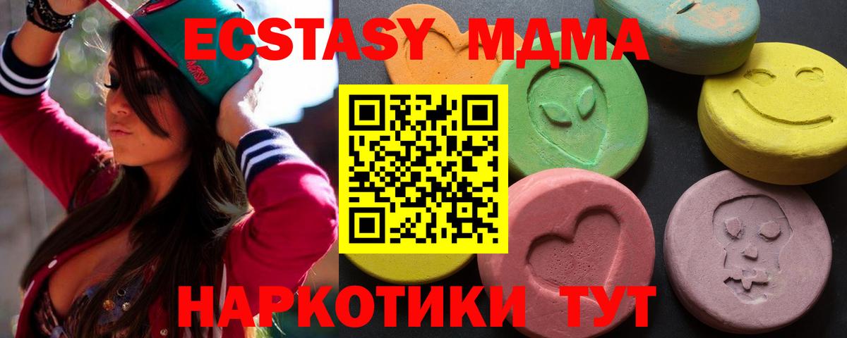 Ecstasy 280 MDMA  Экстази 280мг  Экстази  MEGA ТОР  Нальчик  Вход с VPN 