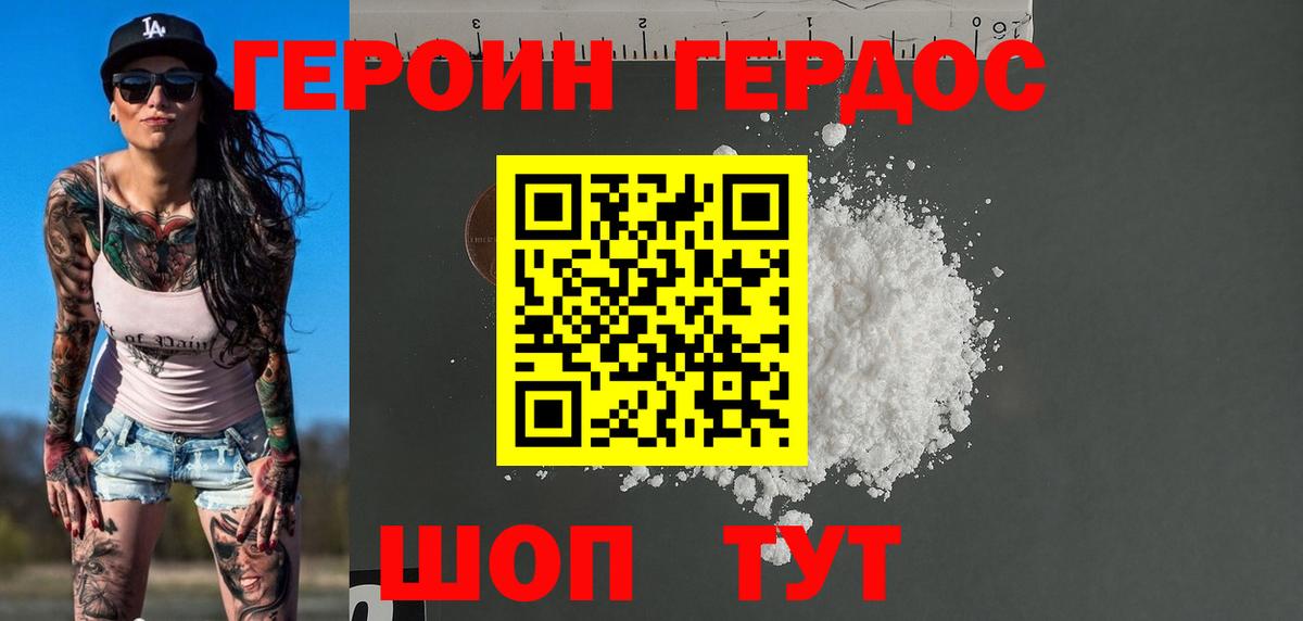 ГЕРОИН гречка  Вход с VPN  Нальчик 