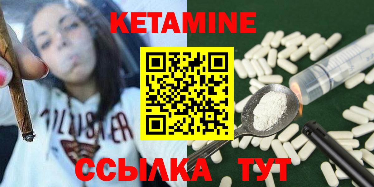 Кетамин ketamine  Вход с VPN  Нальчик 