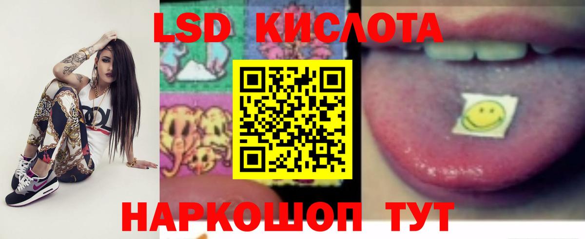 ЛСД экстази кислота Нальчик