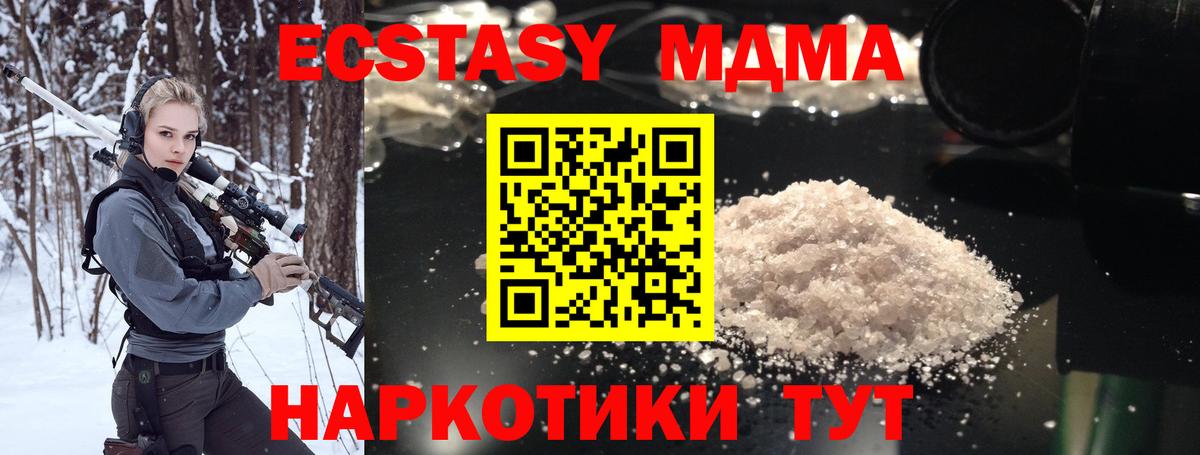 Нальчик  МДМА молли  Вход с VPN  МДМА молли 