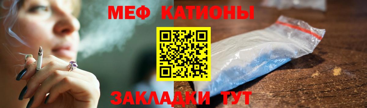 МЯУ-МЯУ VHQ  МЯУ-МЯУ  Нальчик  МЕФ  Вход с VPN 