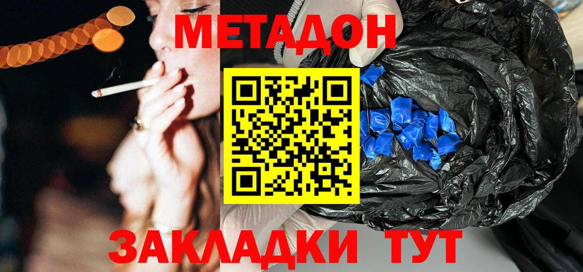 Нальчик  Метадон мёд  Метадон methadone  Вход с VPN 