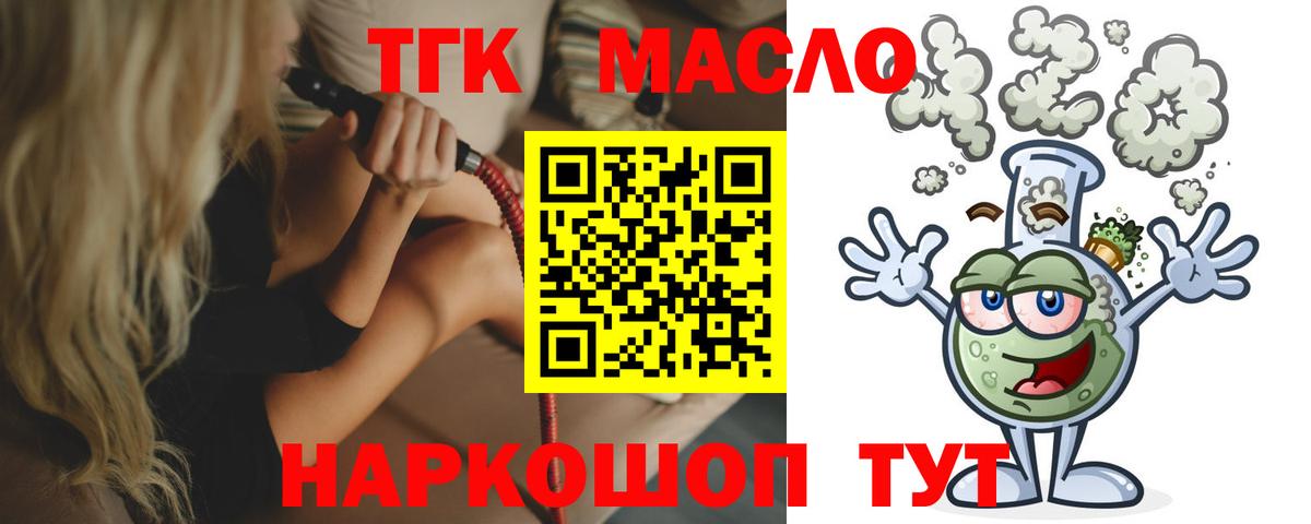 цены   ТГК концентрат  Вход с VPN  Нальчик 