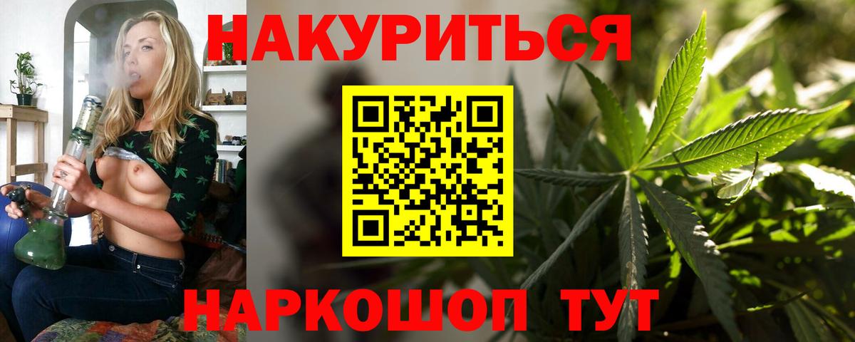 Марихуана план Нальчик